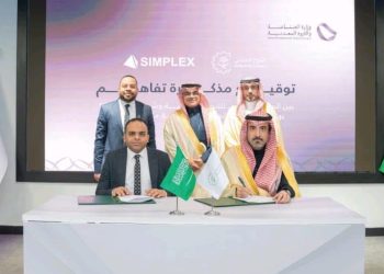 حفل توقيع مذكرة تفاهم بين شركة سيمبلكس والمركز الوطني للتنمية الصناعية السعودي