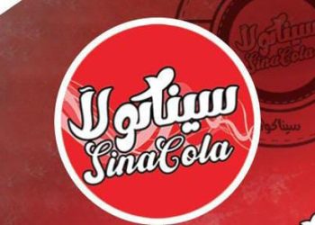 مجموعة مصروب كولا المالكة ( سيناكولا) تستهدف استثمارات بـ 50 مليون جنيه وزيادة في الانتاج 100%