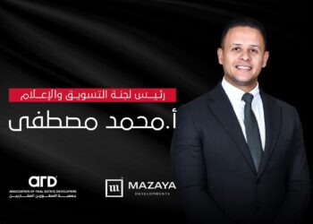 فوز محمد مصطفى برئاسة لجنة الإعلام والتسويق بجمعية مطورى القاهرة الجديدة