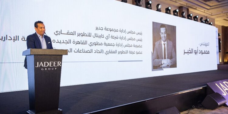 خلال احتفالية كبرى.. “جدير العقارية” تحتفل بتسليم 650 وحدة سكنية بمشروعاتها في الشيخ زايد وأكتوبر والقاهرة الجديدة