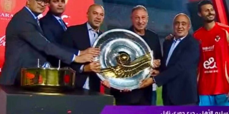 الأهلي بطلاً لدوري nile 2025: اللقب الـ45 في المسيرة الحمراء