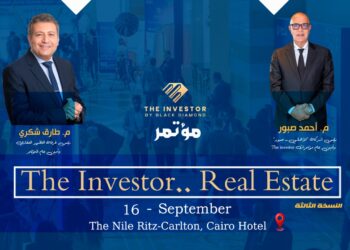 بلاك دايموند تطلق النسخة الثالثة من The Investor.. Real Estate بالتعاون مع غرفة التطوير العقاري