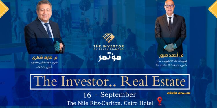 بلاك دايموند تطلق النسخة الثالثة من The Investor.. Real Estate بالتعاون مع غرفة التطوير العقاري