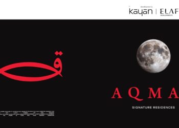 شركتا “كيان” و “ايلاف” ترفع سقف المنافسة بإطلاق مشروع “AQmar Residence” العملاق في غرب القاهرة باستثمارات 20 مليار جنيه