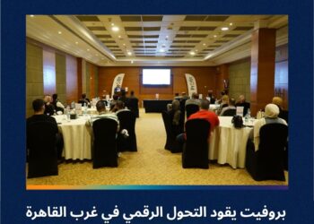 Profit CRM يقود التحول الرقمي في غرب القاهرة بلقاء نوعي يجمع شركات الوساطة العقارية بزايد وأكتوبر