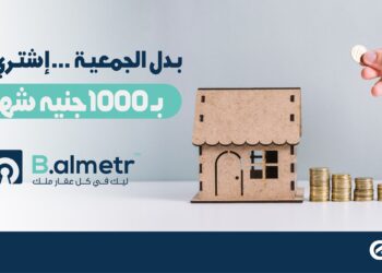 شركة «Green investment» تطلق نظام «الجمعية العقارية» بقسط شهري يبدأ من 1000 جنيه عبر  منصة  «B almetr»
