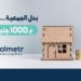 شركة «Green investment» تطلق نظام «الجمعية العقارية» بقسط شهري يبدأ من 1000 جنيه عبر  منصة  «B almetr»