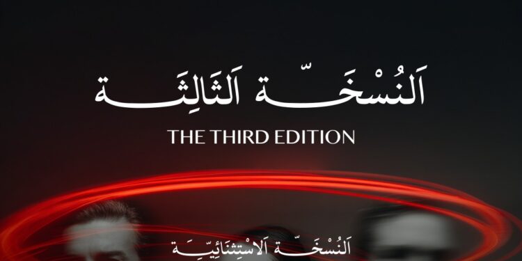 انعقاد النسخة الثالثة لمؤتمر TBL 11 نوفمبر الجارى تحت رعاية وزارة الإسكان والمرافق والمجتمعات العمرانية