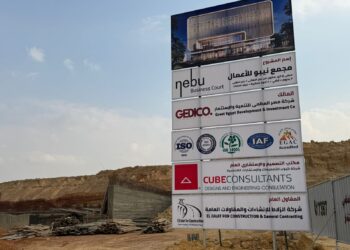 شركة مصر العظمى «GEDICO» تبدأ تنفيذ مشروع Nebu Business Court بالعاصمة الجديدة” باستثمارات 3 مليارات جنيه