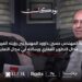 حسين داوود: مشروع “NOLL” يقع علي أعلي ربوة بالتجمع السادس بمساحة 90 فدان.. وينسبة بنائية 18%