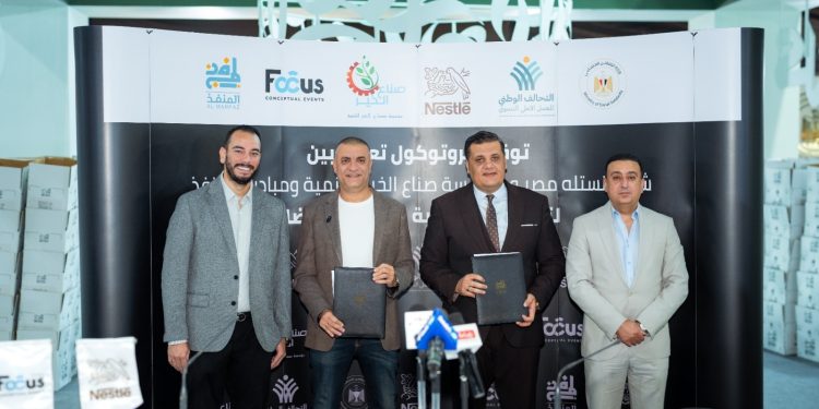 العمالة غير المنتظمة على رأس أولويات نستله مصر في رمضان