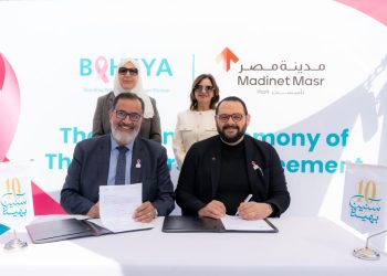 مدينة مصر توقع شراكة استراتيجية لدعم مقر بهية الجديد بالتجمع الخامس للكشف المبكر وعلاج سرطان الثدي في يوم المرأة العالمي