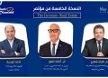 تنظمه شركة “بلاك دايموند”..  انطلاق النسخة الخامسة من مؤتمرات «The Investor » .. الثلاثاء 5 مايو