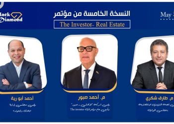 تنظمه شركة “بلاك دايموند”..  انطلاق النسخة الخامسة من مؤتمرات «The Investor » .. الثلاثاء 5 مايو