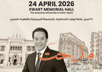 هايد بارك العقارية للتطوير و RMC Worldwide Partners تُطلقان «الفن للجميع» بالجامعة الأمريكية بالتحرير ومدحت صالح يحيي أولى حفلات المبادرة